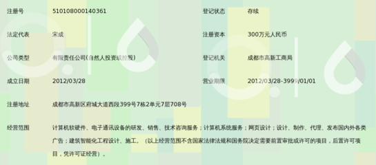 四川卓通信息技术有限责任公司_360百科